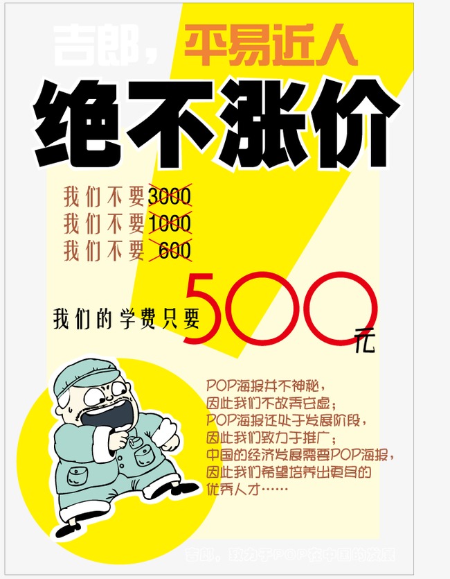 650x835 Vector Training Recruitment Poster, Publicity, Advertising