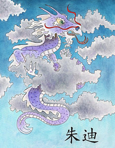 233x300 Chinese Dragon Watercolor Paintings Fine Art America