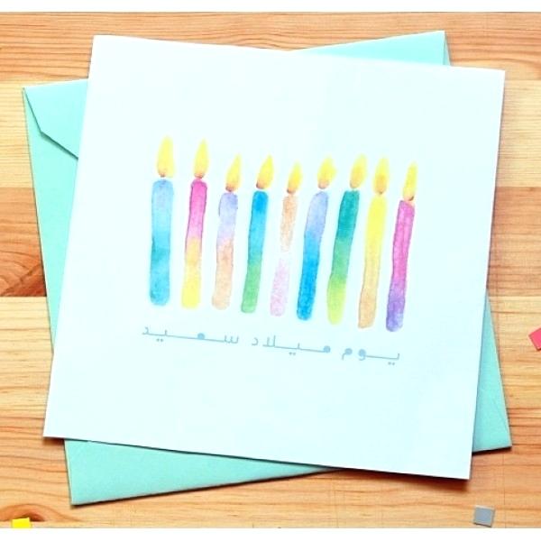 600x600 Watercolor Birthday Card