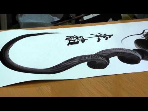 480x360 Japanese Dragon Painting