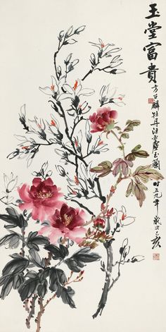 Japanese Watercolor Flowers