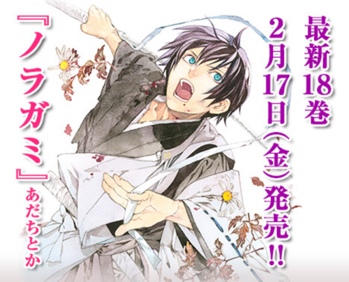 500x404 Noragami Cover Tumblr