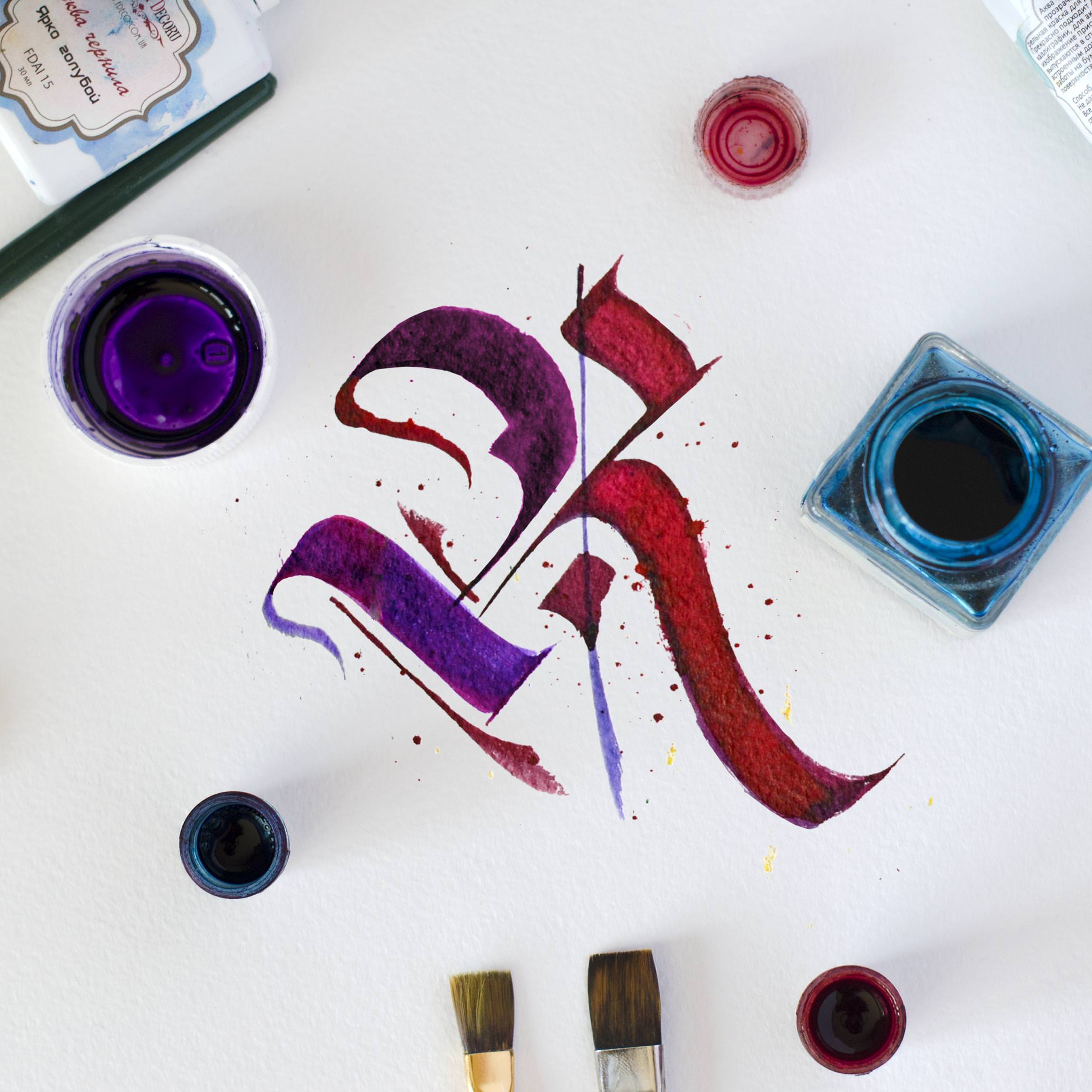 2300x2300 Watercolor Gothic R