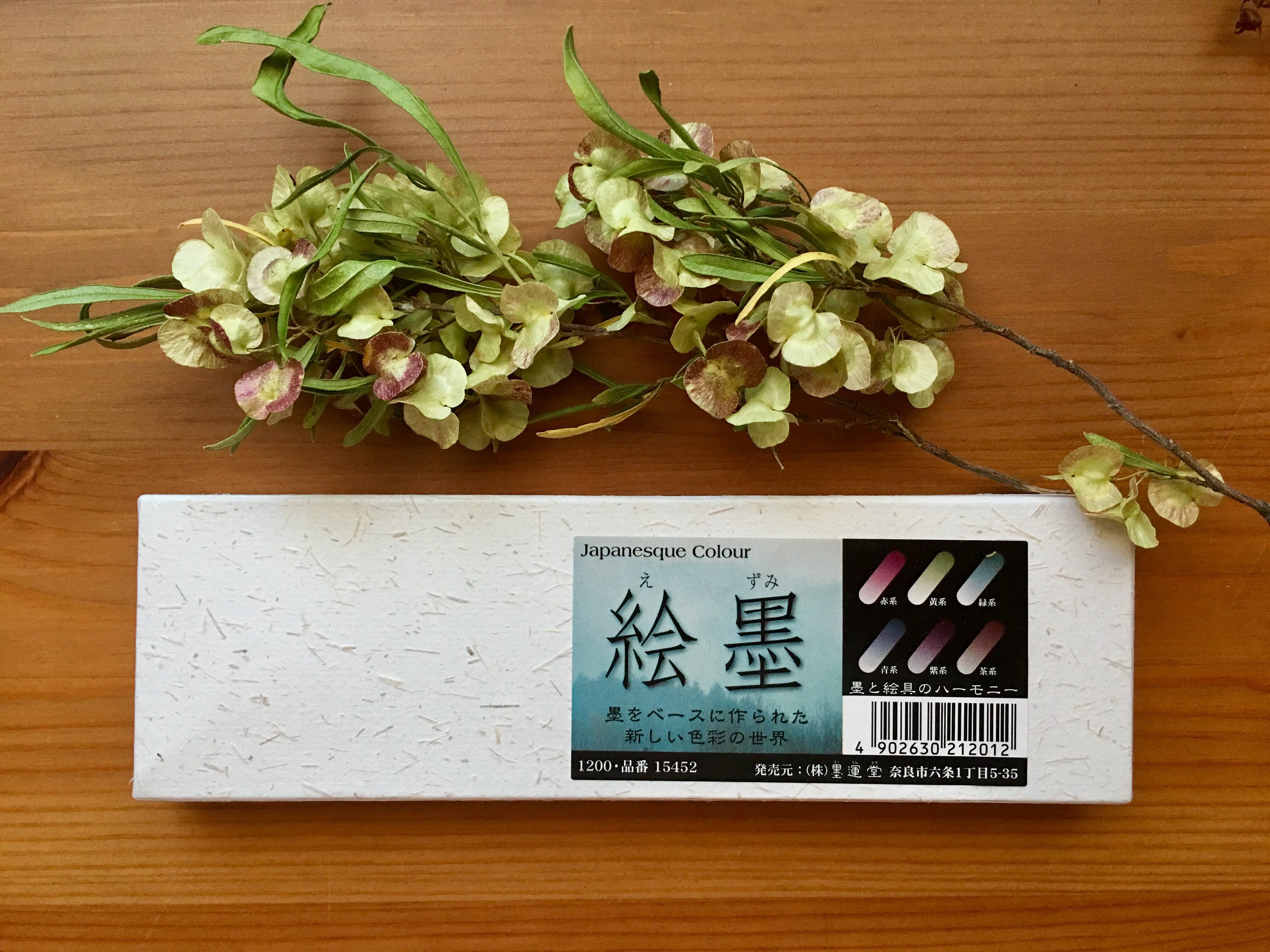 4032x3024 ~ Doodlewash Review Boku Undo E Sumi Watercolor Set +