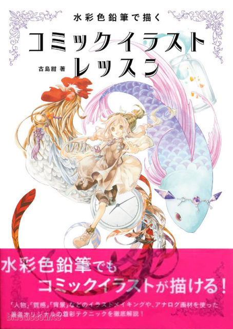 454x640 Dhl How To Draw With Watercolor Pencils Manga Comic Illustration