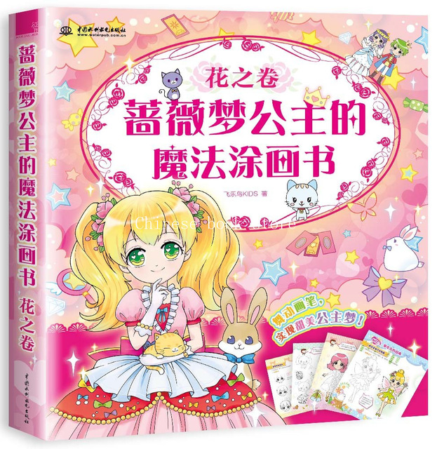 623x640 Kids Coloring Book Chinese Line Drawing Book Princess Painting