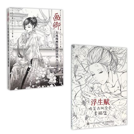 430x430 2pcsset Chinese Ancient Figure Line Drawing Book Cartoon Art
