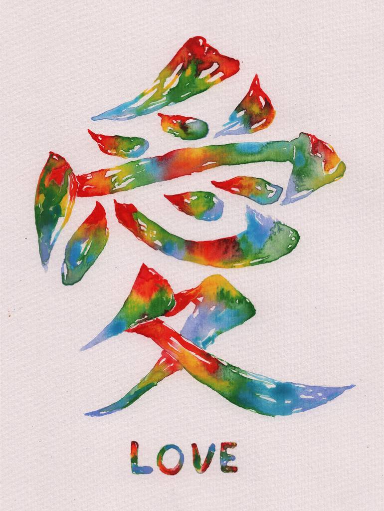 770x1024 Rainbow Love Chinese Calligraphy Watercolor Painting By Kent Chua