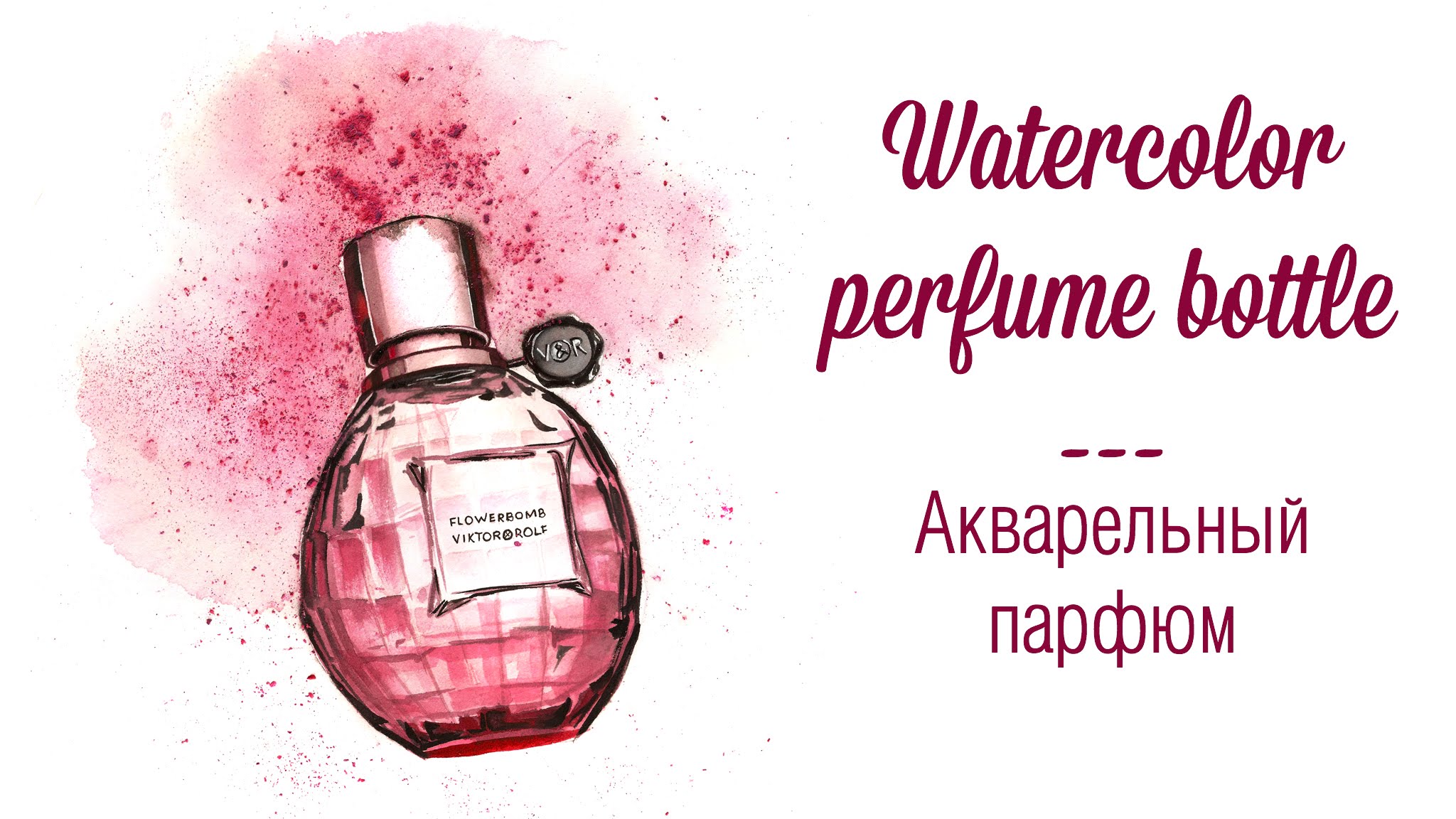 2048x1152 Akvarelnyj Flakon Parfiuma How To Paint Watercolor Perfume