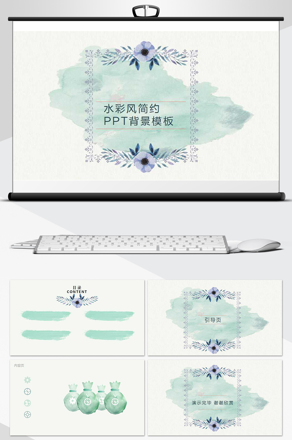 1024x1541 Light Green Watercolor Ppt Background Template Free Download Pikbest