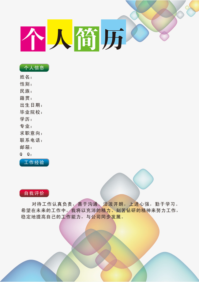 650x920 Resume, Watercolor Resume, Resume Template Png And Psd File For