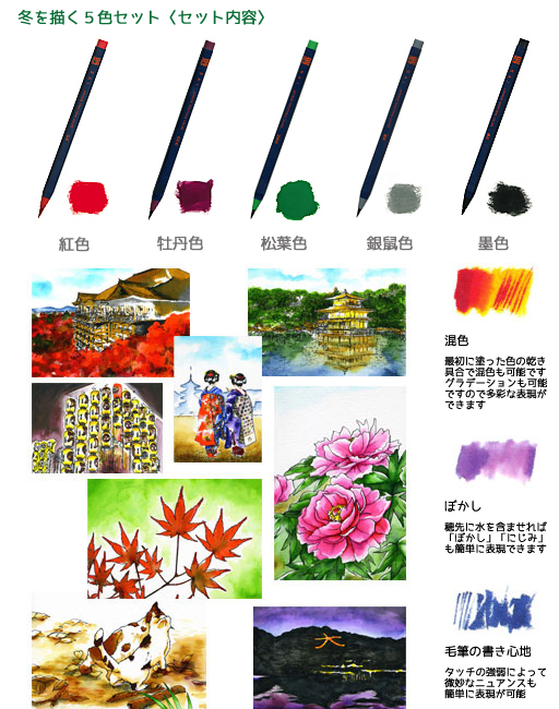 512x650 Kyotobunguya Rakuten Global Market Nara Brushes Color Pencil