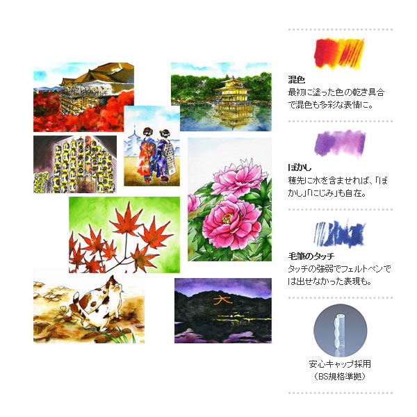 600x600 Penport Rakuten Global Market Watercolor Brush Sai Testimony