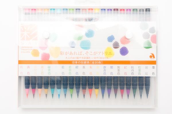 600x400 Sai Watercolor Brush Pen Set Of 20 Shorthand
