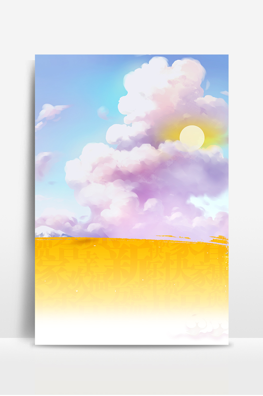 1024x1541 Watercolor Doodle Sky Background Image Free Download Pikbest